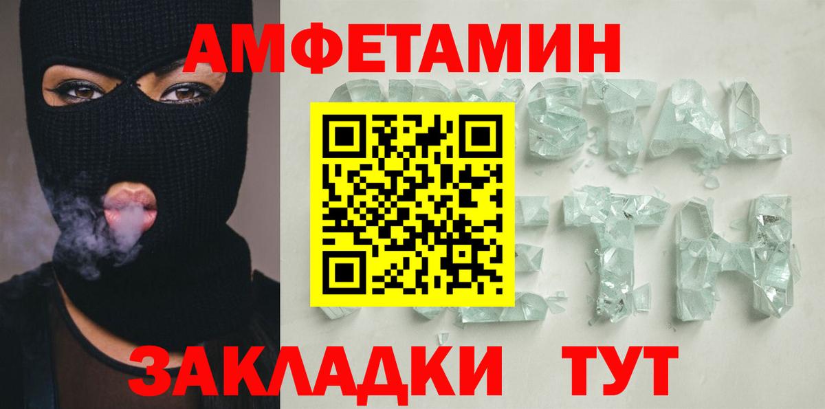 АМФ 98%  Вход с VPN  Первоуральск 