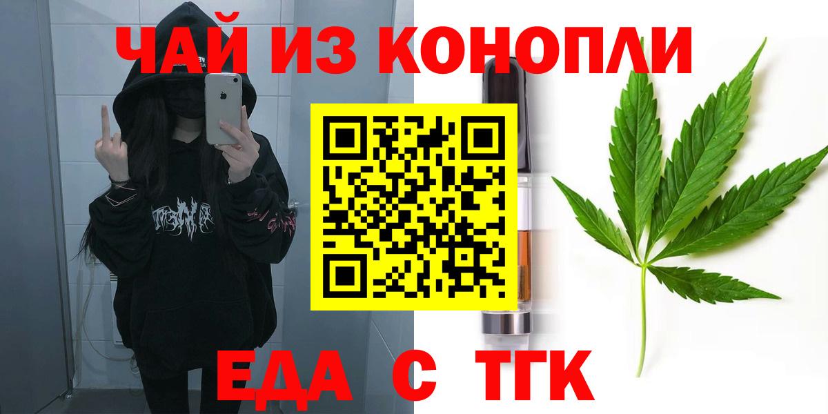 Cannafood марихуана  Вход с VPN  Первоуральск 