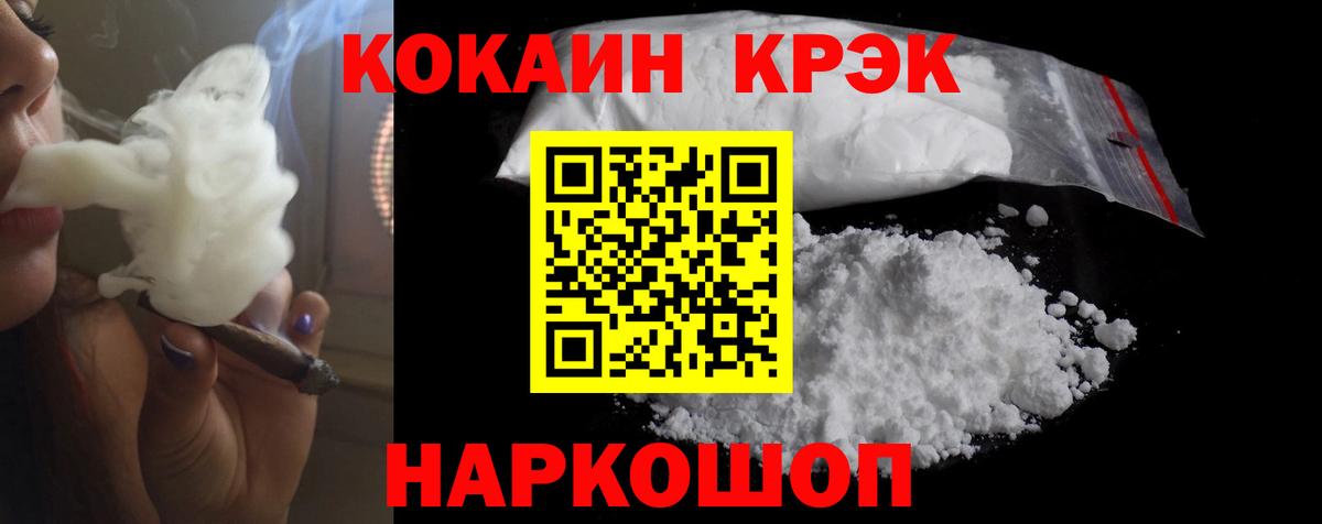Первоуральск  КОКАИН Эквадор  COCAIN VHQ  КОКАИН  Вход с VPN 