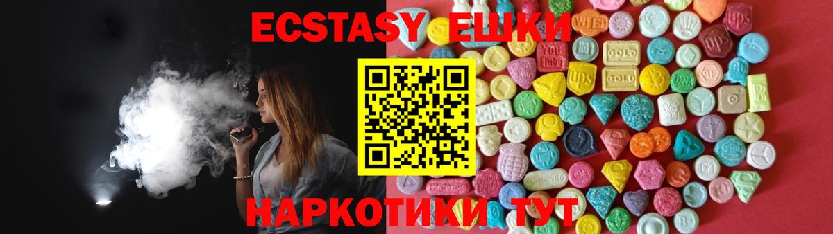 Экстази диски Первоуральск