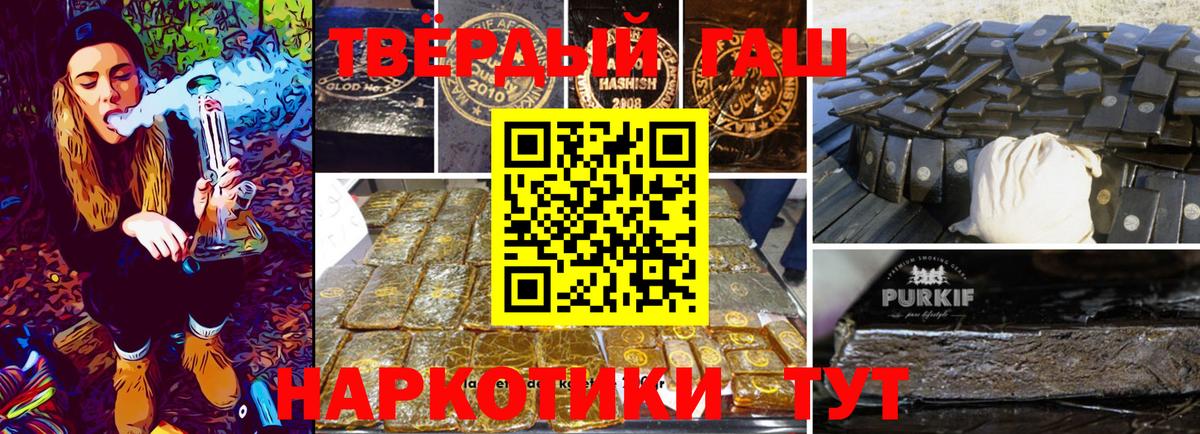 Гашиш Premium  Гашиш  Первоуральск  Вход с VPN 