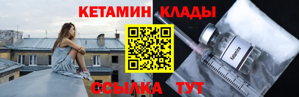 Первоуральск  КЕТАМИН ketamine  Вход с VPN  КЕТАМИН VHQ 