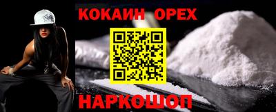 кристаллы Новозыбков