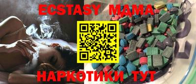 мдма Новокубанск