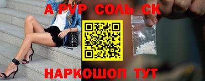 кристаллы Новозыбков