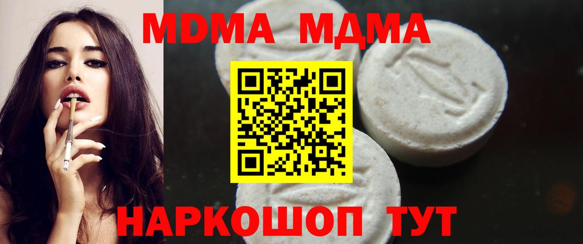 MDMA молли  МДМА crystal  MDMA  Вход с VPN  Первоуральск 
