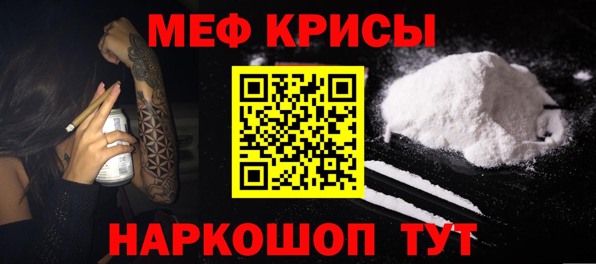 Мефедрон мука Первоуральск