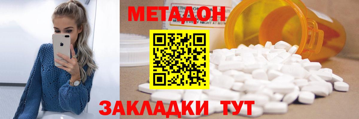 Метадон VHQ  Вход с VPN  мега рабочий сайт  Первоуральск  Метадон мёд 