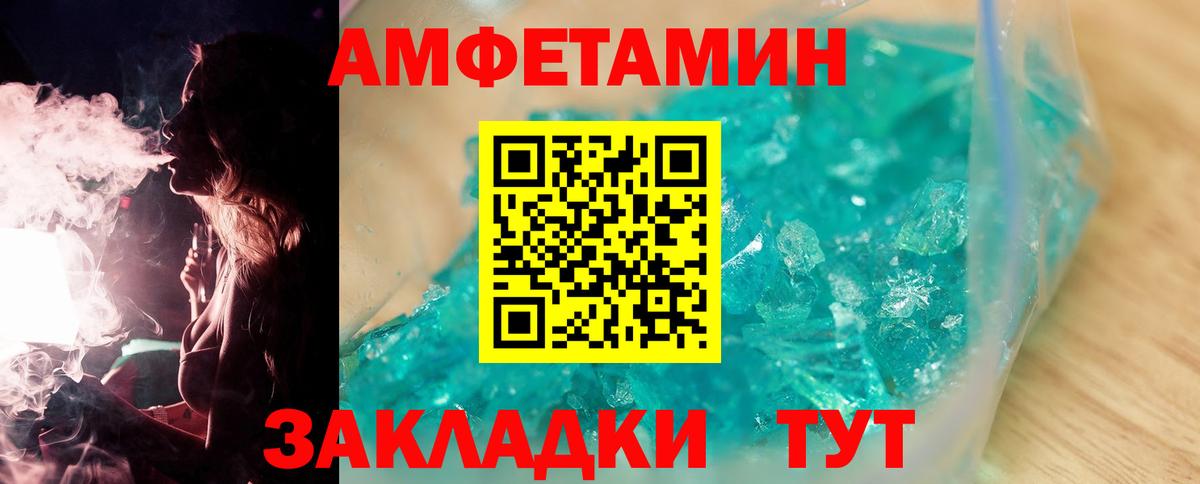 Метамфетамин винт Первоуральск