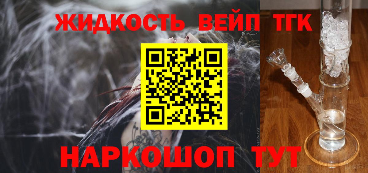 закладки  Вход с VPN  Первоуральск  Дистиллят ТГК концентрат 
